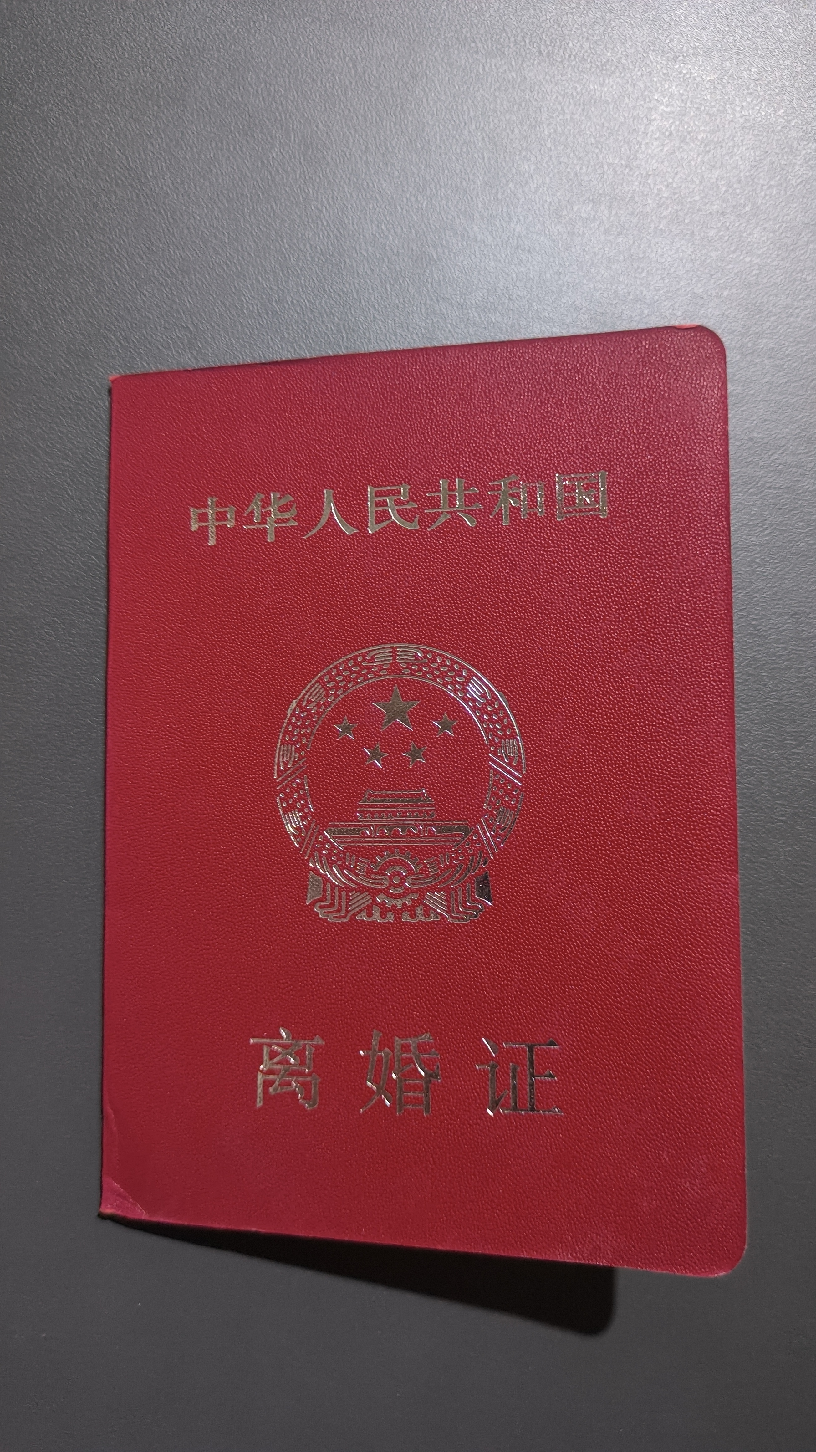 房产证书制作会被电子证照干掉吗?我跑了趟不动产中心才搞明白